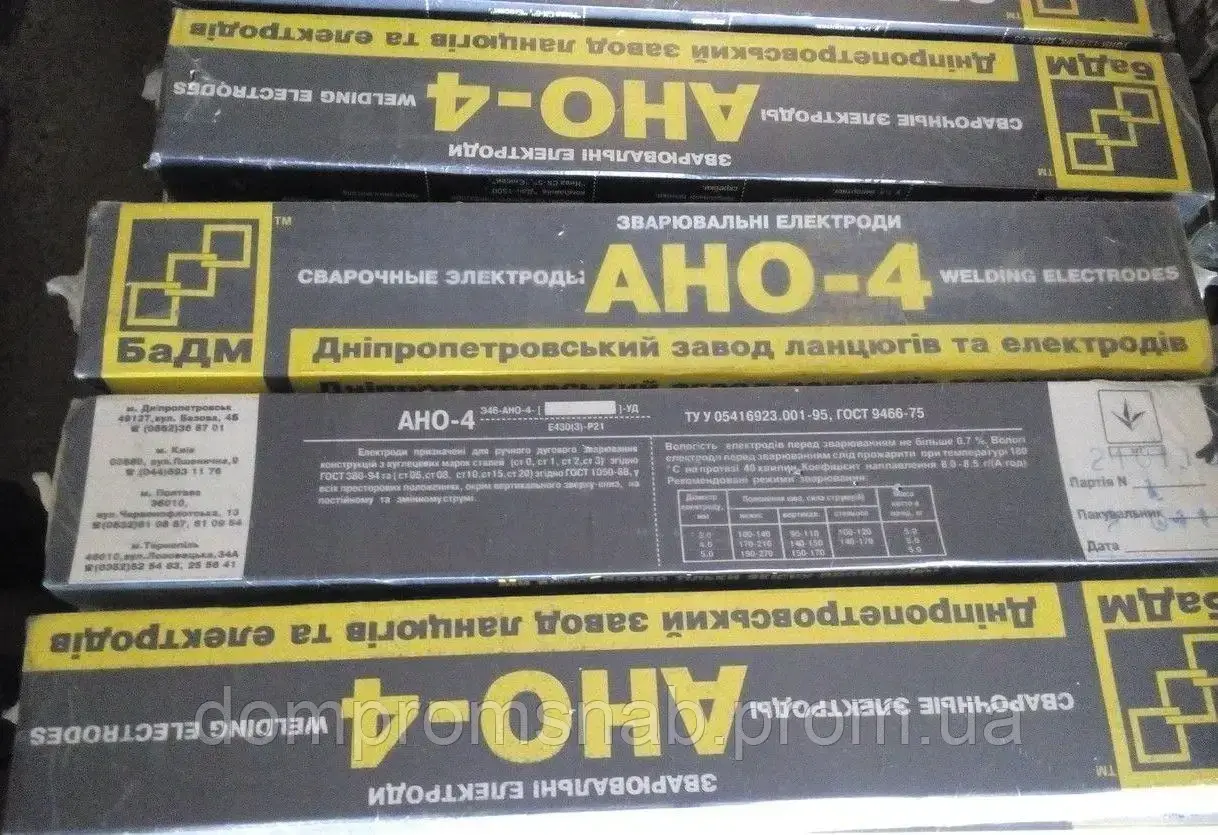 Електрод АНО-4 Бадм 5мм 5 кг