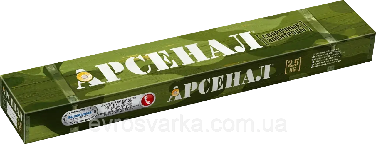Електрод Арсенал АНО-21 ф 3 мм уп. 2.5 кг