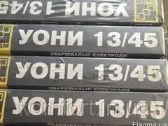Електроди постійного струму діаметр 4,5 УОНІ БАДМ 13/45 уп 5кг