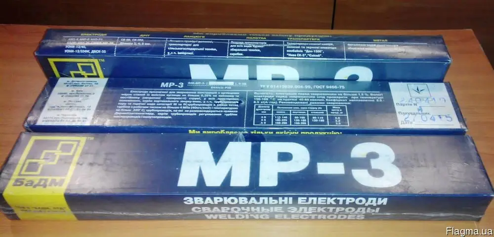 Електроди ф5мм МР-3 (БАДМ) 5кг
