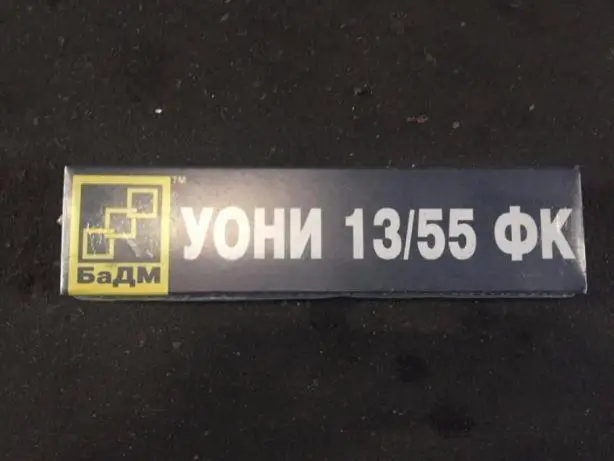 Електроди УОНІ БАДМ 13/55 (4) в уп 5 кг