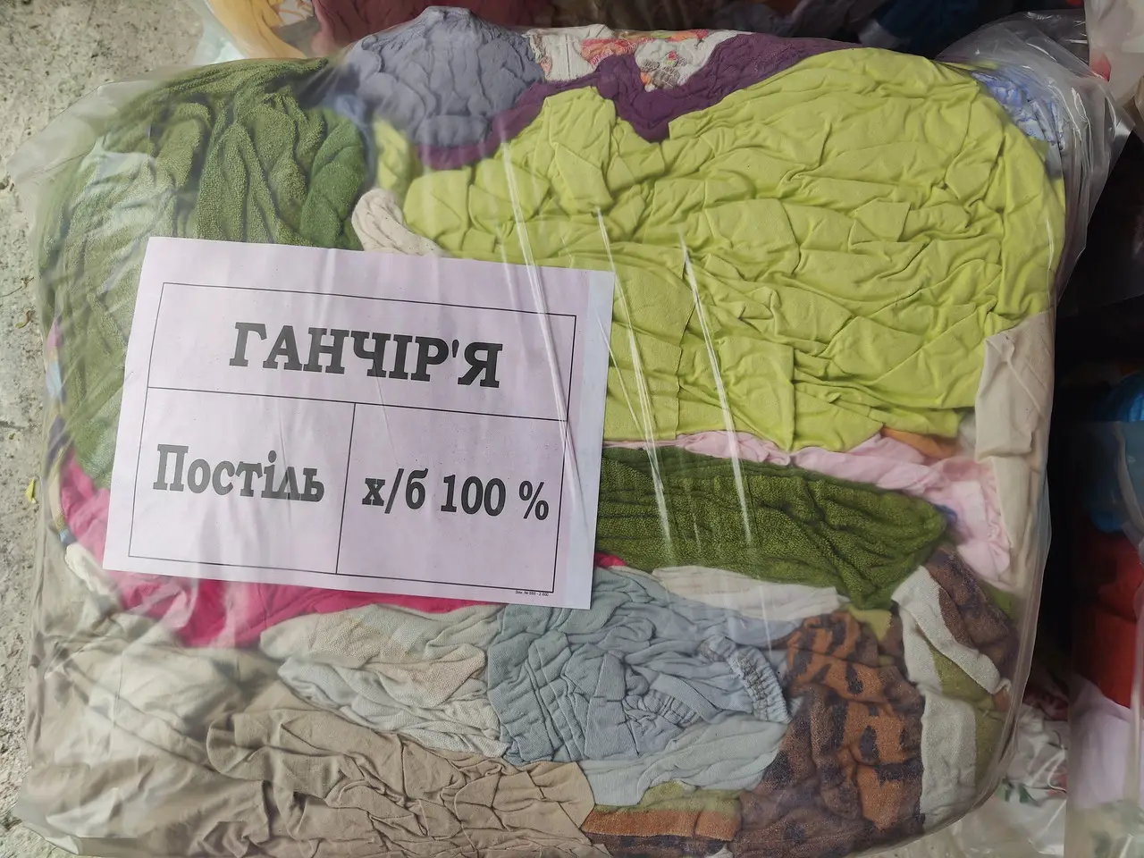 Ганчір'я упаковка 10 кг